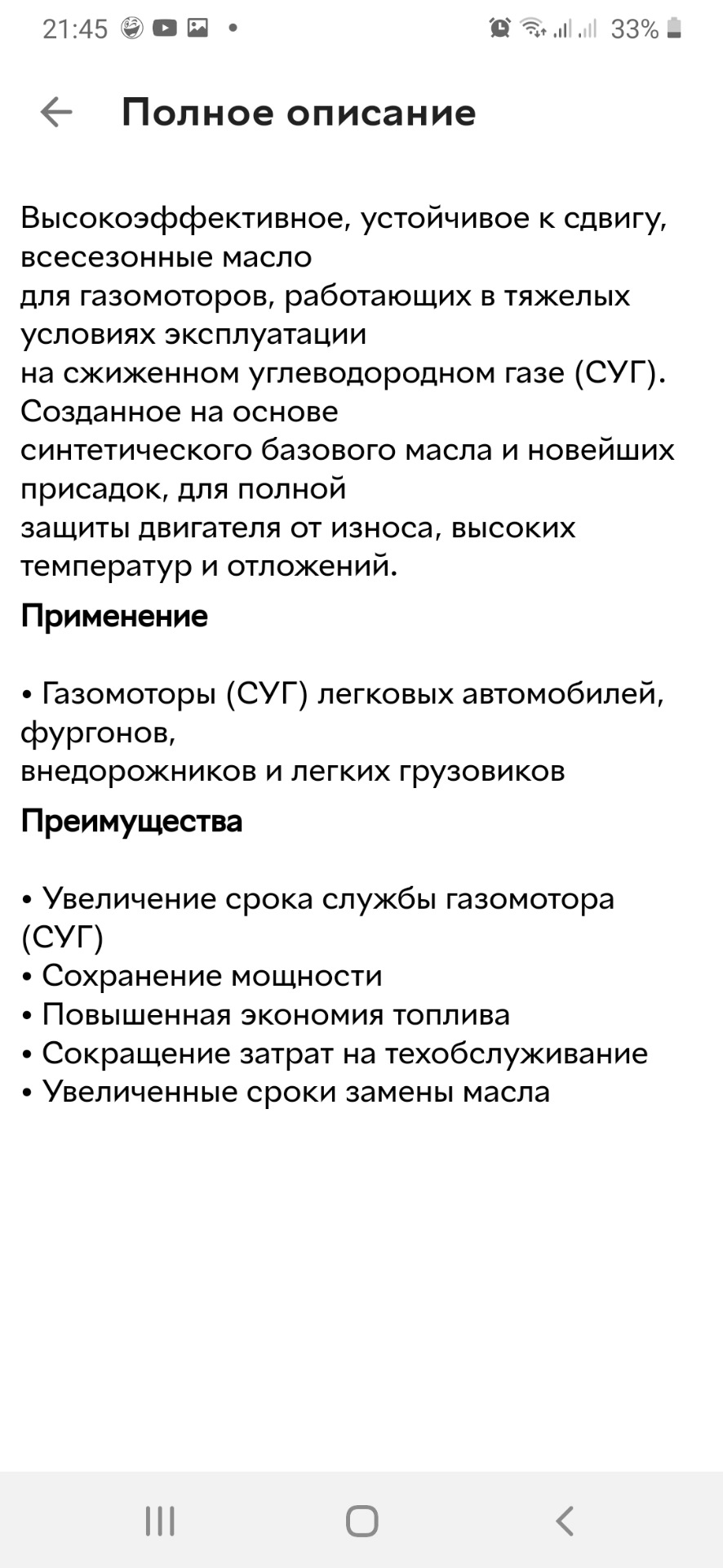 Вибір моторного масла. 2