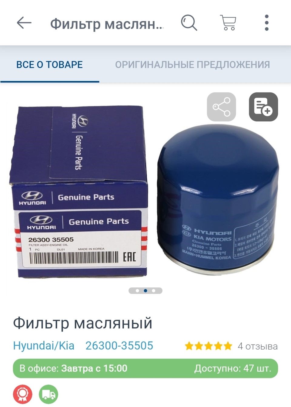 Заміна масла". 3
