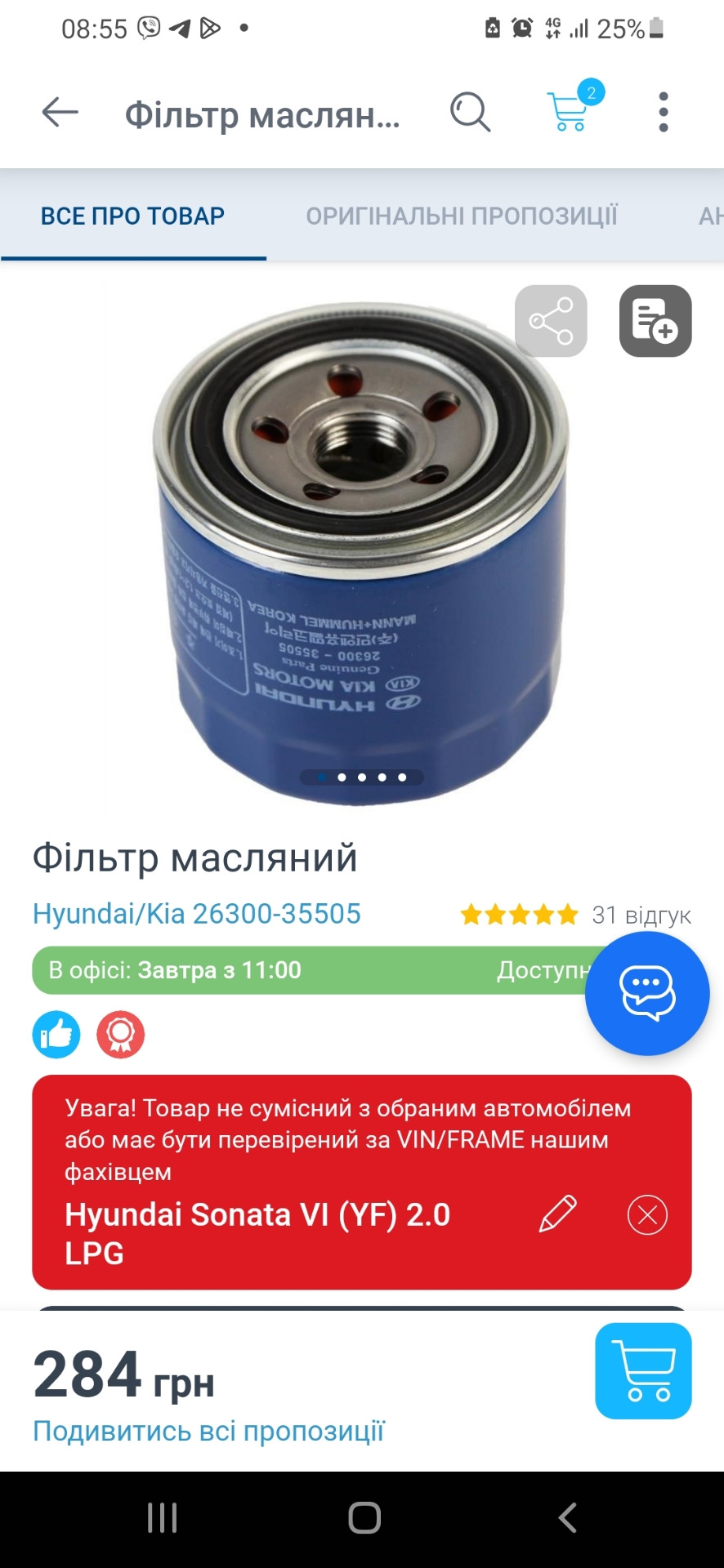 Заміна мастила та прокладки клапанної кришки. 3