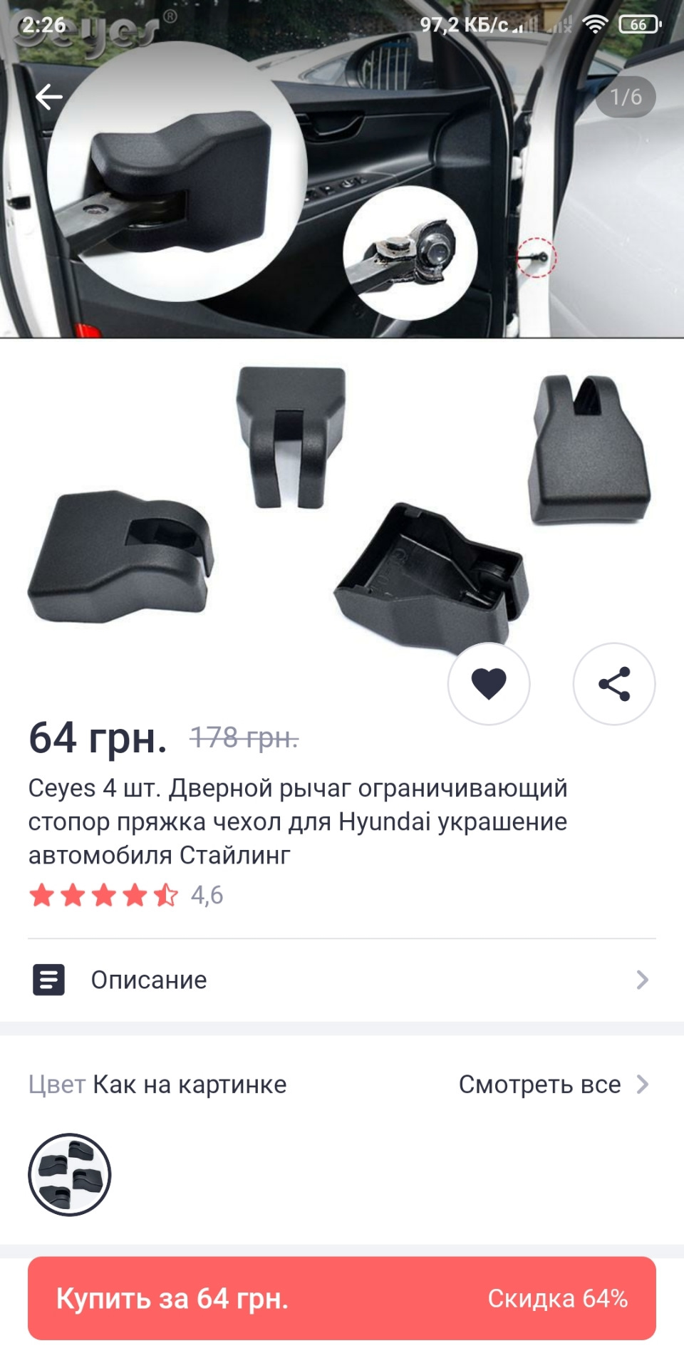 2️⃣Ніштячки з AliExpress і Joom на Sonata New Rise 3