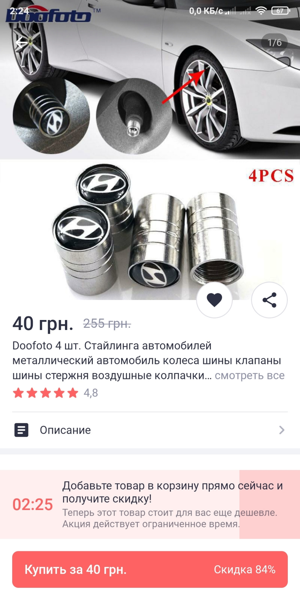 2️⃣Ніштячки з AliExpress і Joom на Sonata New Rise 2