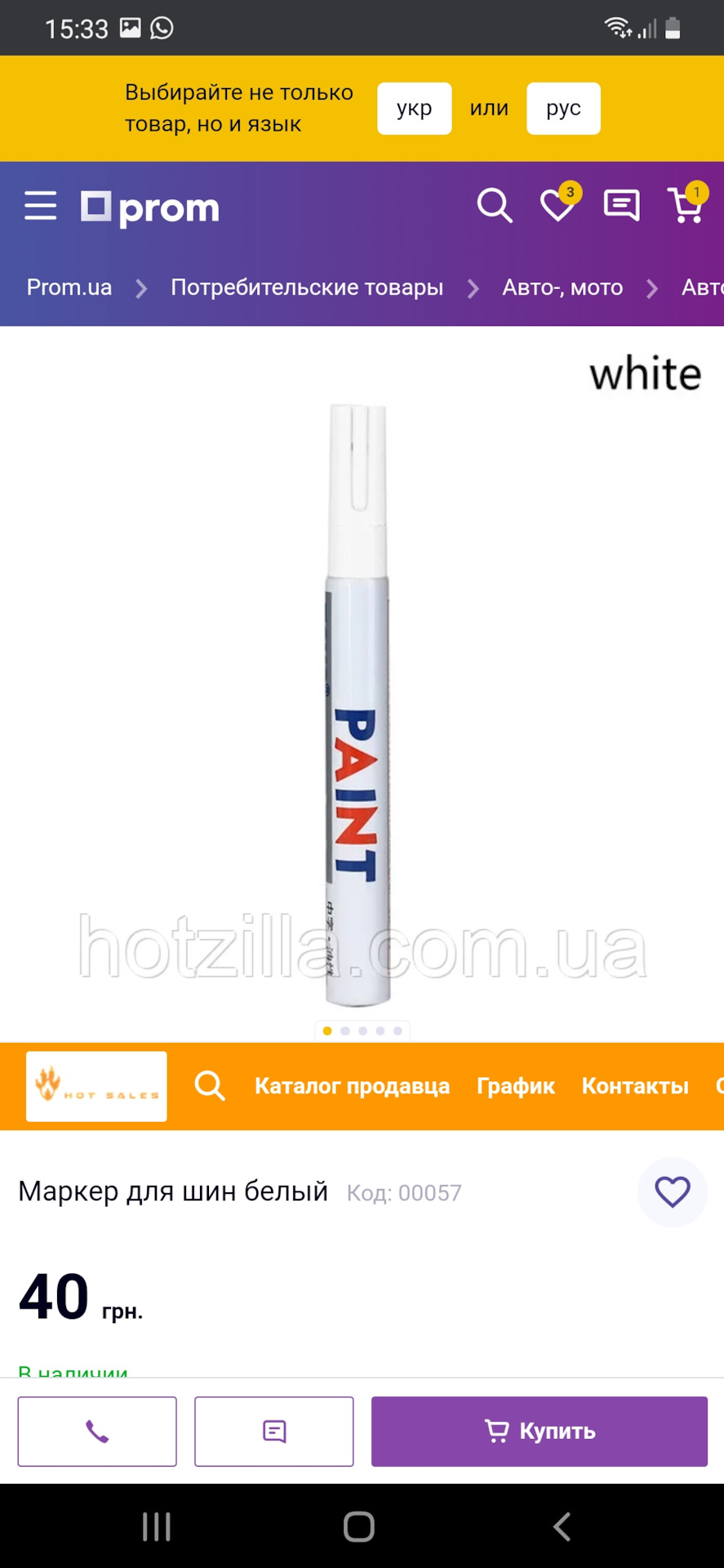 Прикраса коліс Сонатки… 2