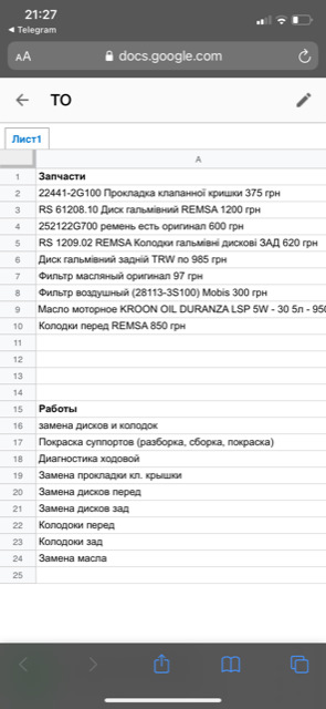 Планове ТО та заміна шлейфу керма, вкинуті проставочки 1