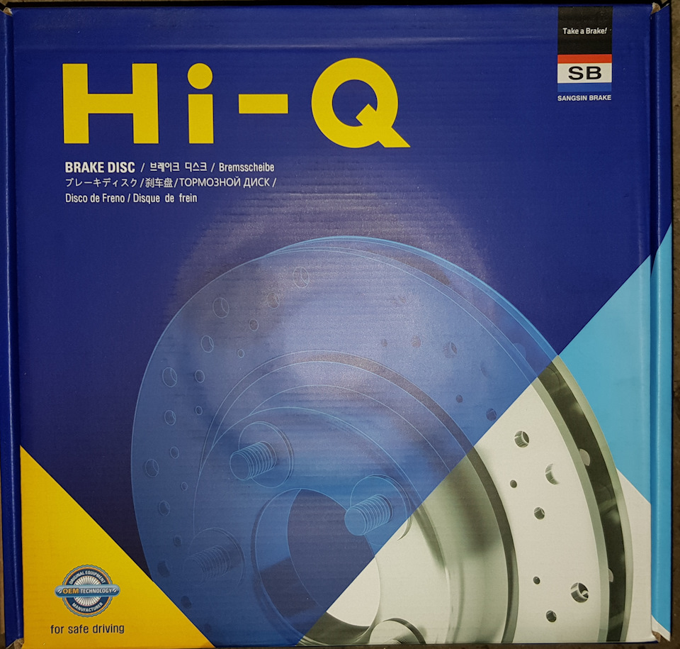 Передні, задні гальмівні диски та колодки Hi-q. Розвал-сходження. 1
