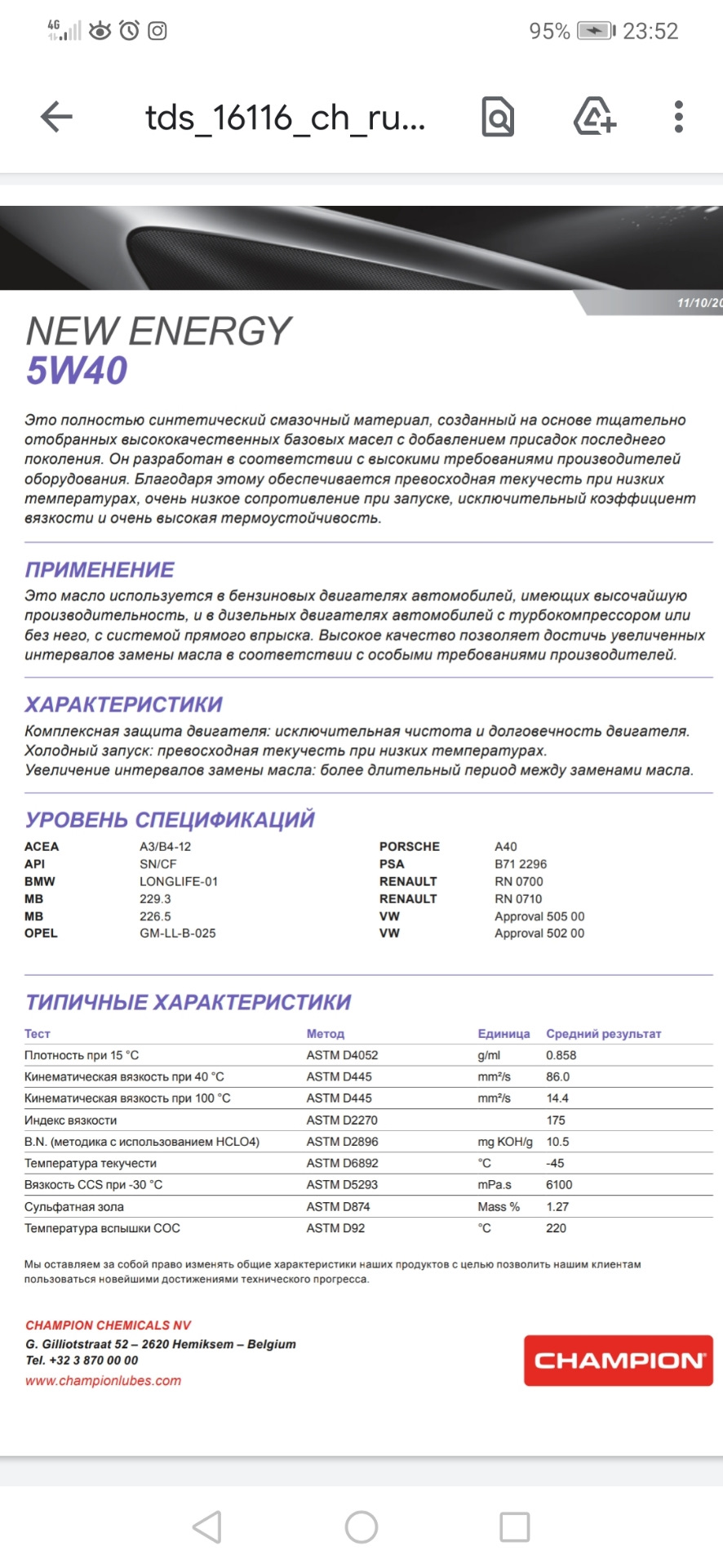Заміна мастила 4
