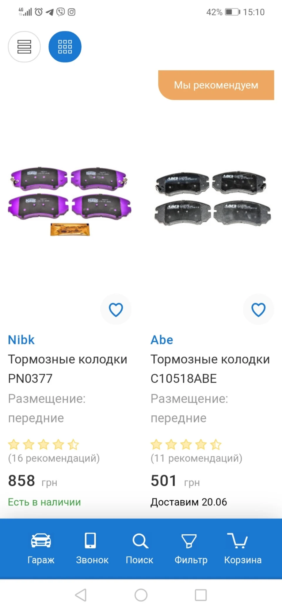 Заміна передніх гальмівних колодок