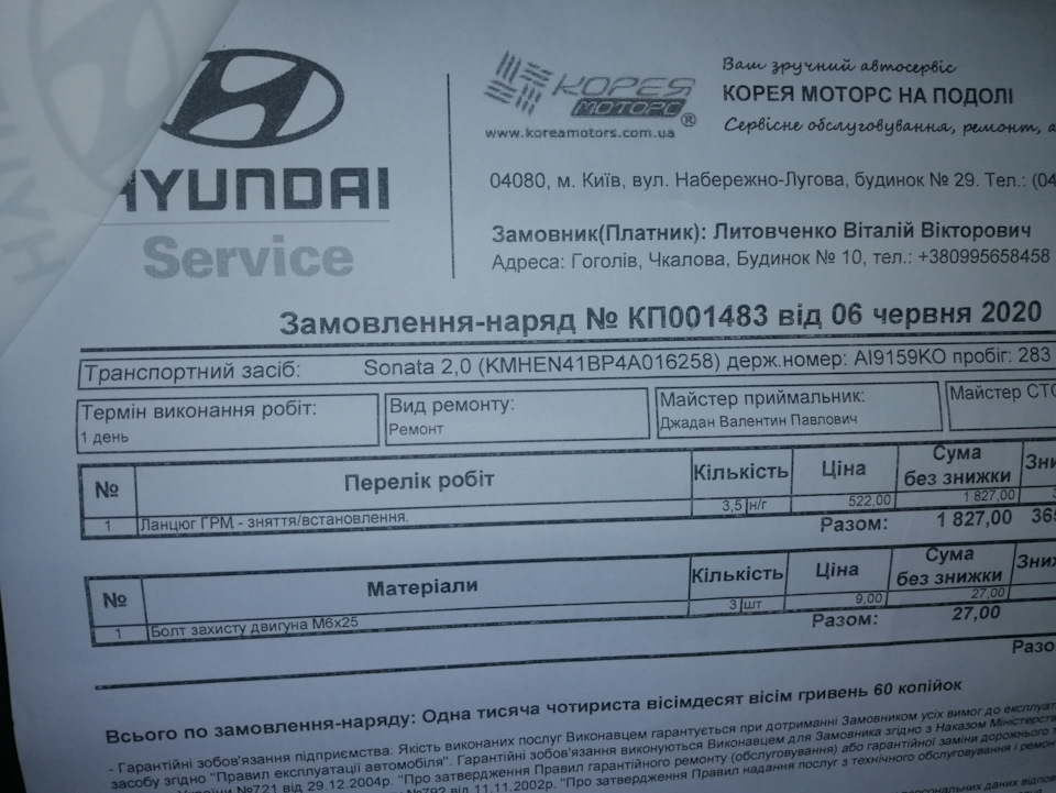 Заміна ременя ГРМ 1