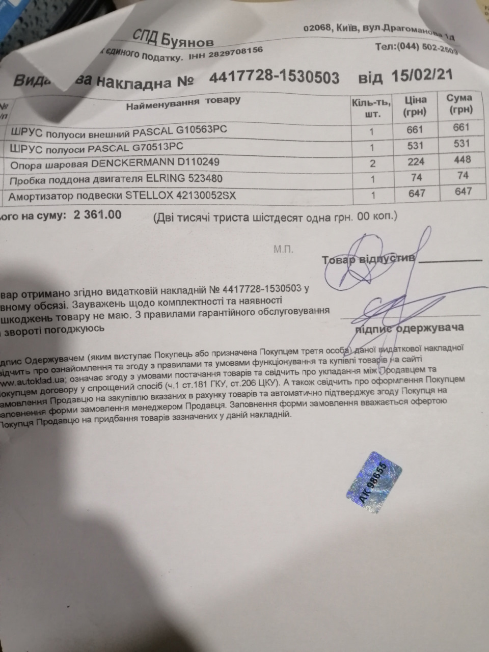 Заміна шрусів, і нарешті перемога над стуком в передній підвісці 4