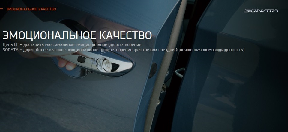 Hyundai Sonata LF VS Sonata YF ЕМОЦІЙНА ЯКІСТЬ 1