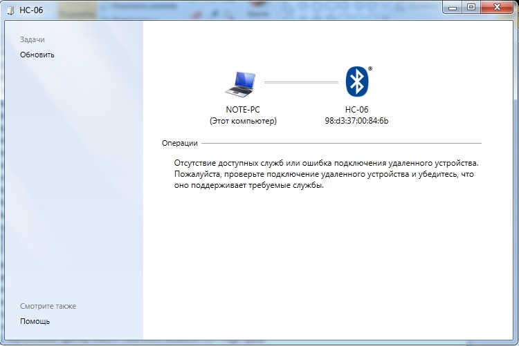 Мій epic fail з bluetooth адаптером для ГБО 3
