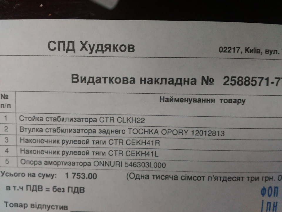 Підготовка до профілактики ходової 2
