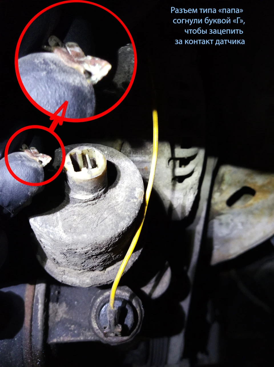 Ремонт проводу датчика тиску масла