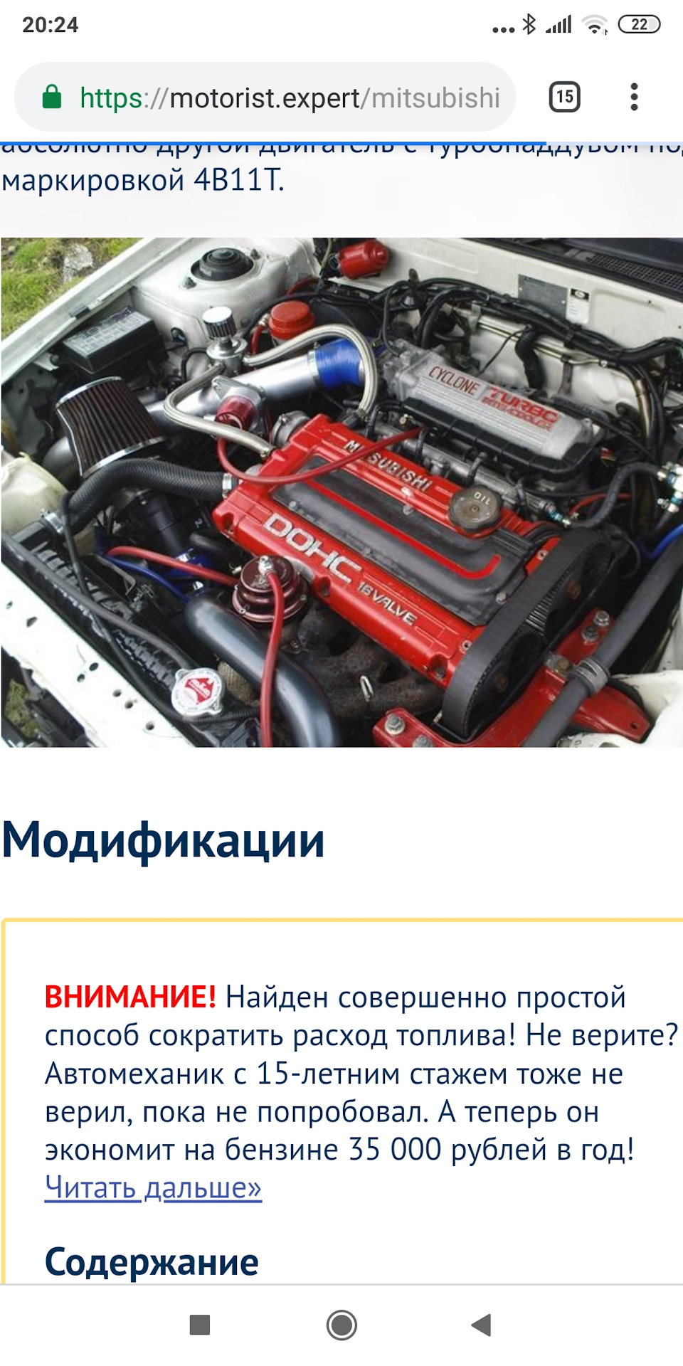 4G63t На Сонату 4