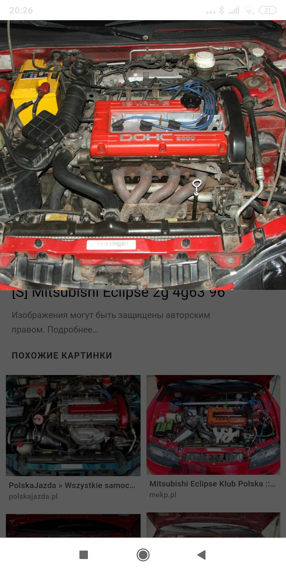 4G63t На Сонату 2
