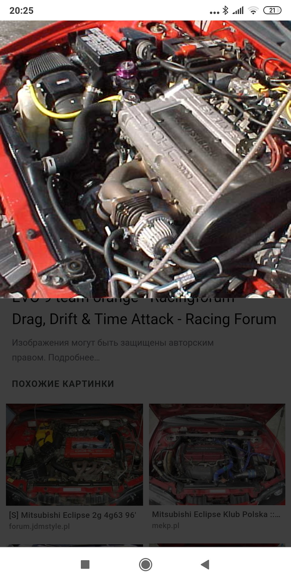 4G63t На Сонату 3