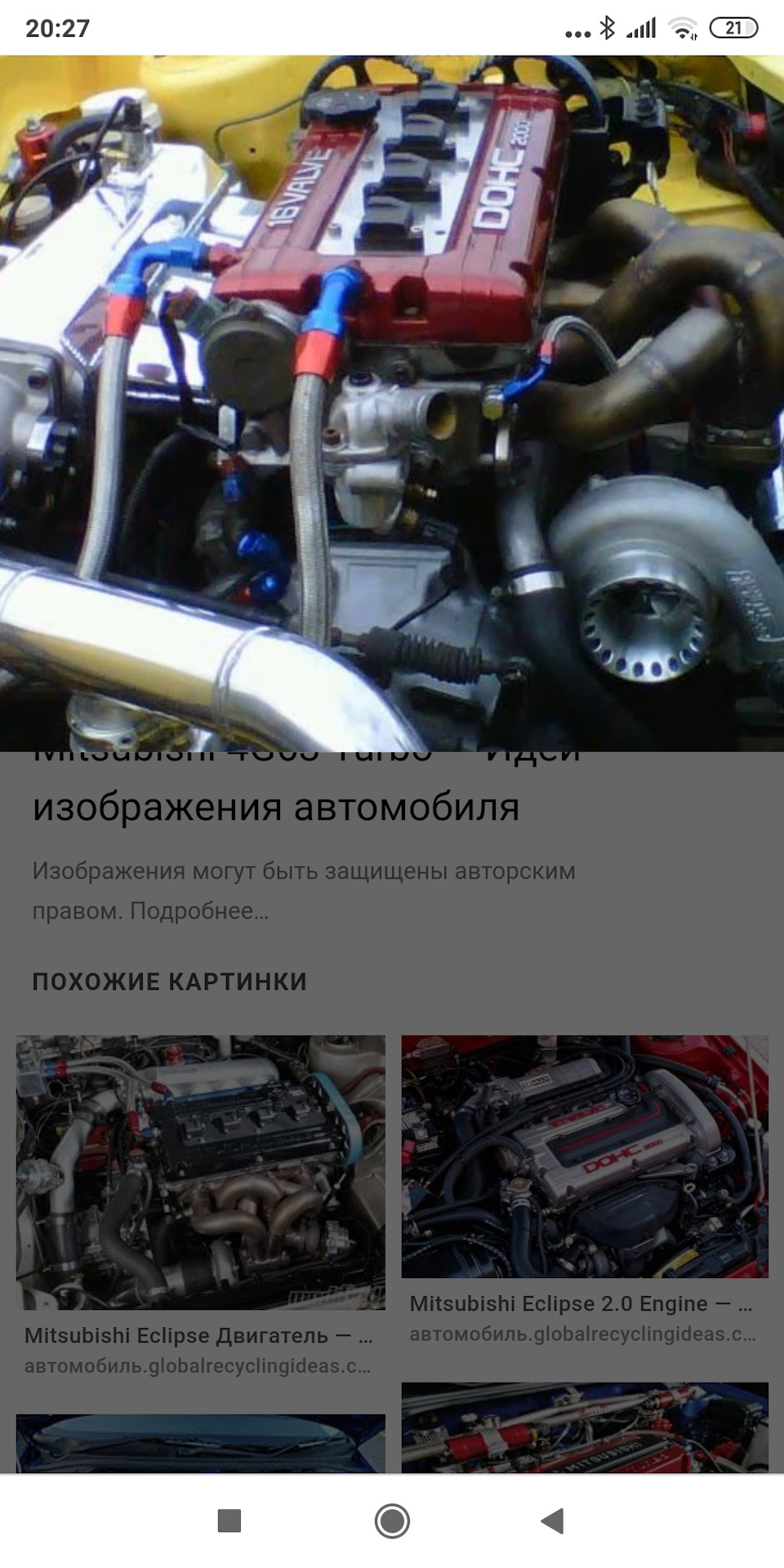 4G63t На Сонату 1