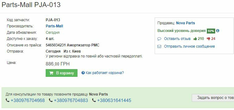 Заміна передніх стійок і підшипника маточини передньої 1