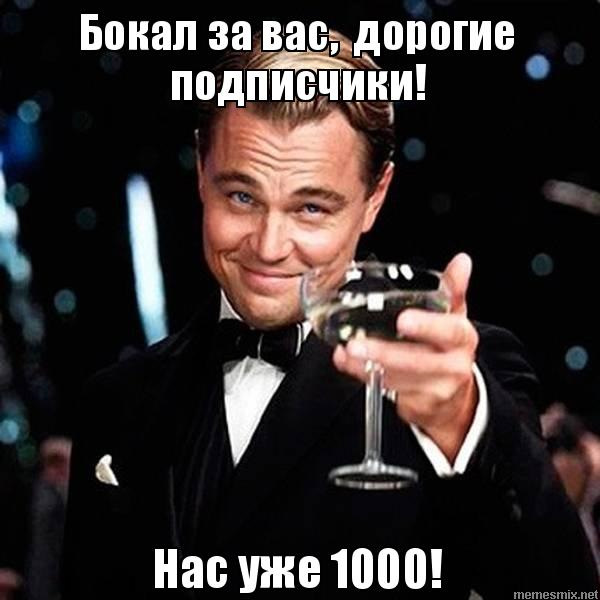 СПАСИБІ ДРУЗІ!👏👍💥🎉 1