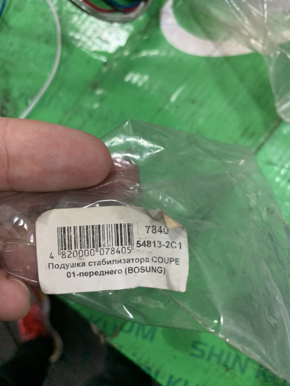 Пер втулки стабілізатора 2