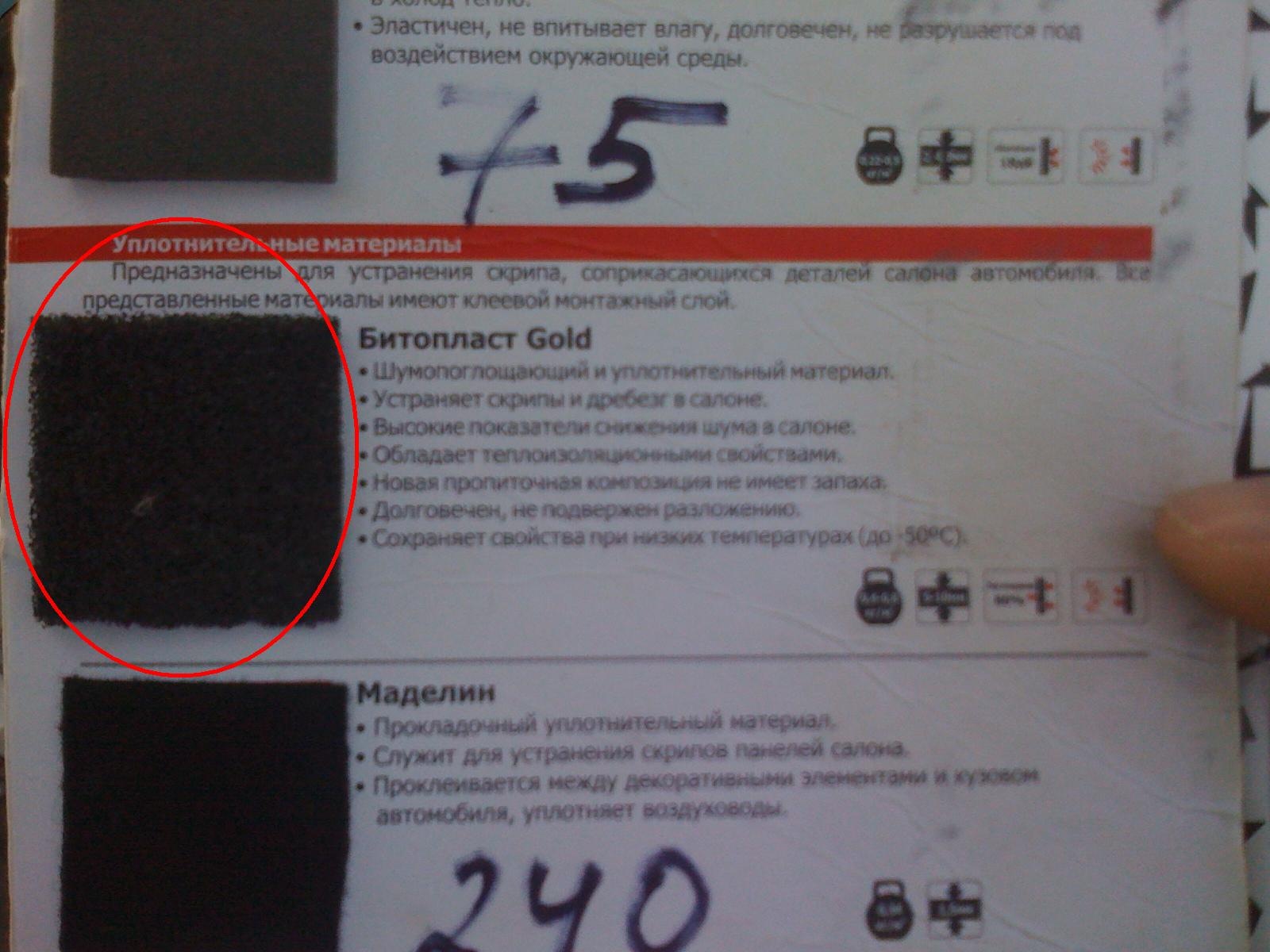тотальна шумоізоляція ч.1 2