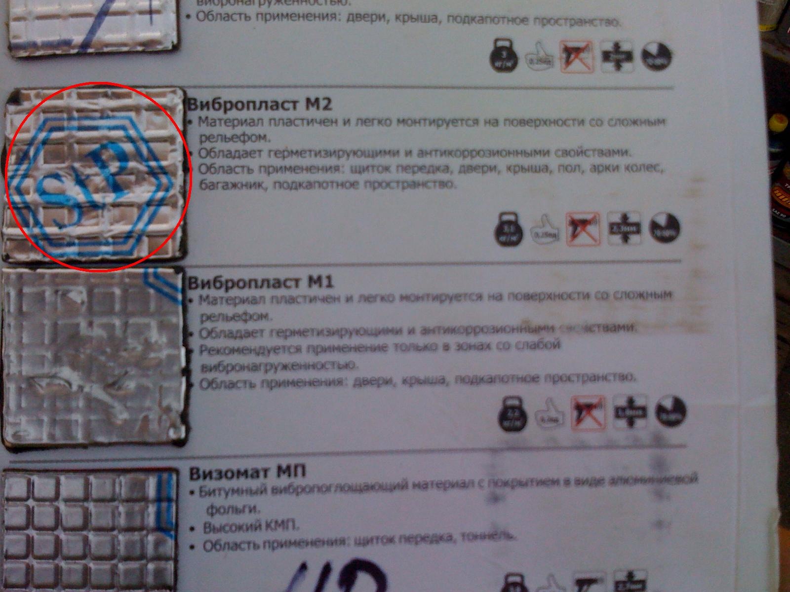 тотальна шумоізоляція ч.1 1