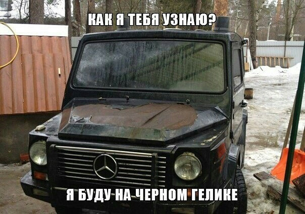 Гелик 1