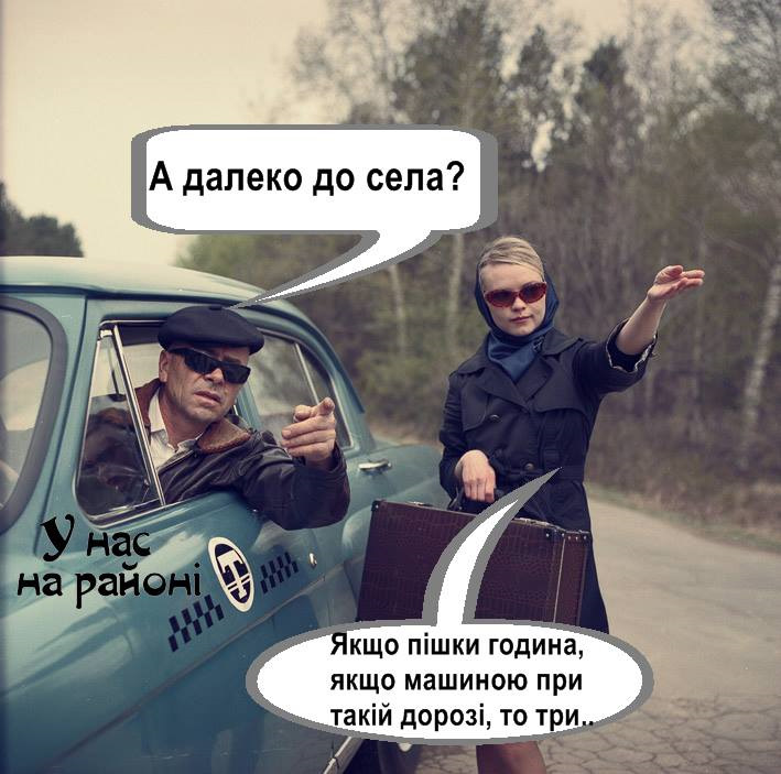 Кілька слів про дороги в Україні 1