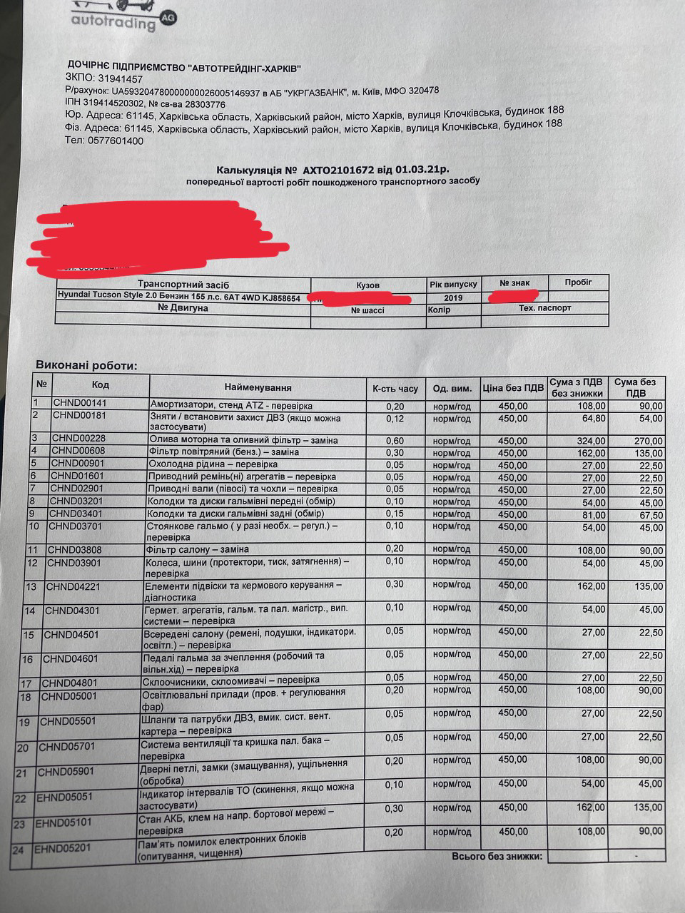 ТО 2 або як залити 4,2 літра мастила в 4 літрову ємність 1