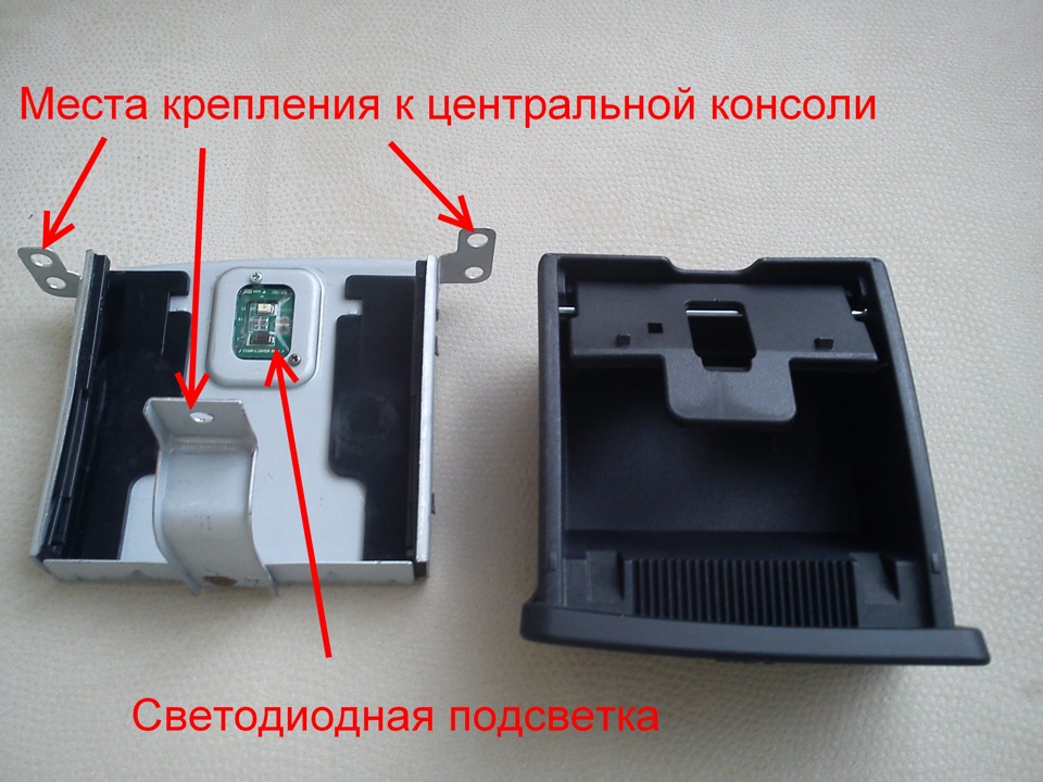 Попільничка. І як її зняти. 2