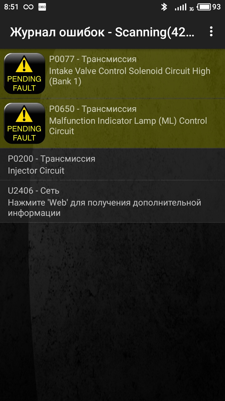 помилки р0077 та р0650 1