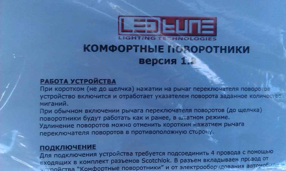 Комфотні поворотники 3