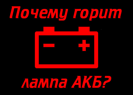 Горить індикатор ручника та акб 1