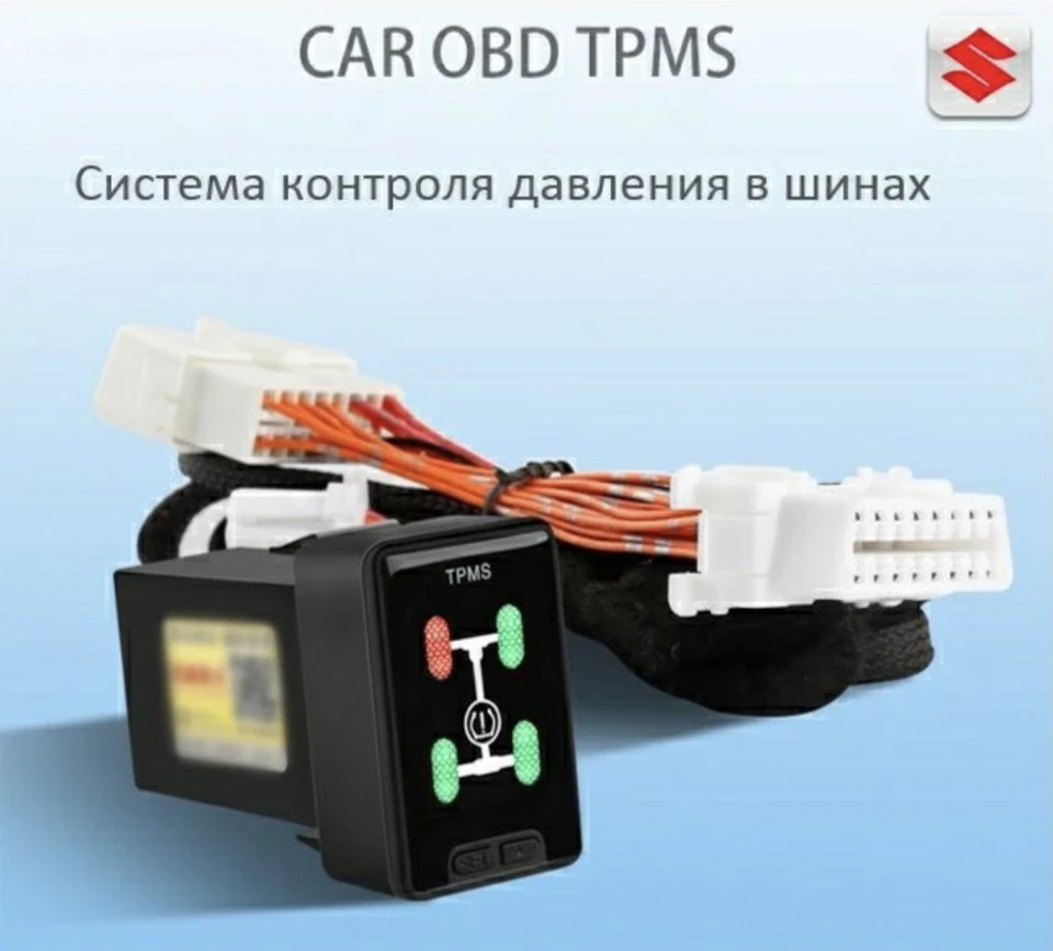 TPMS