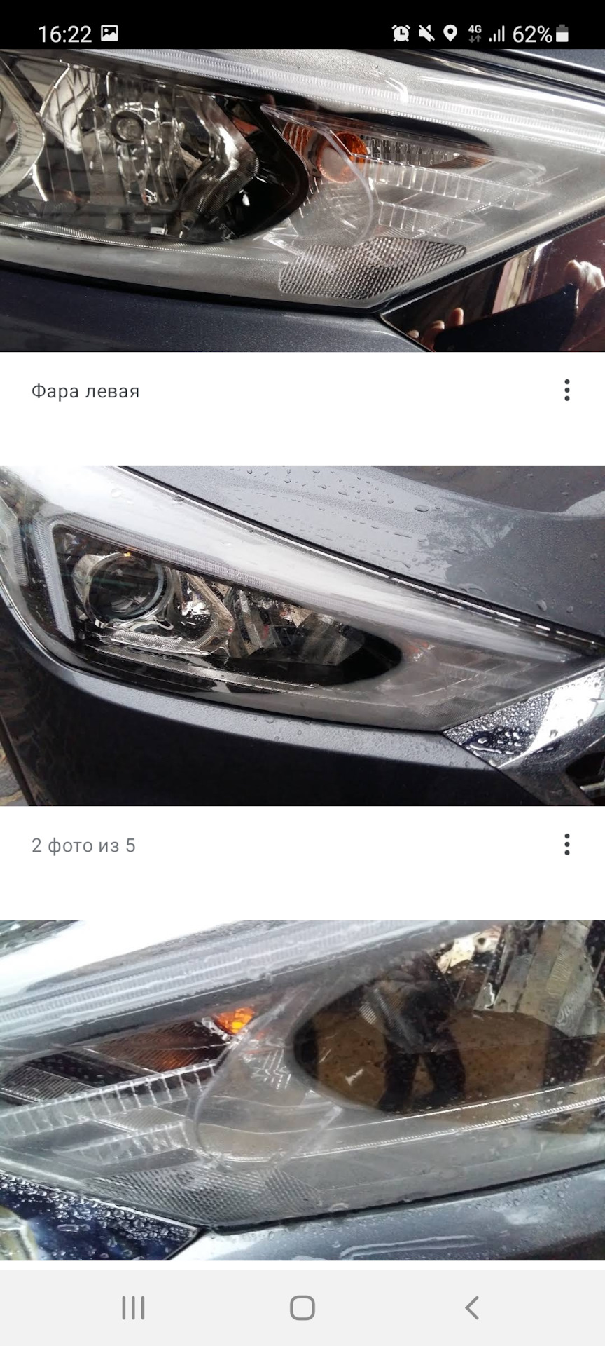 Запітніння фари 1