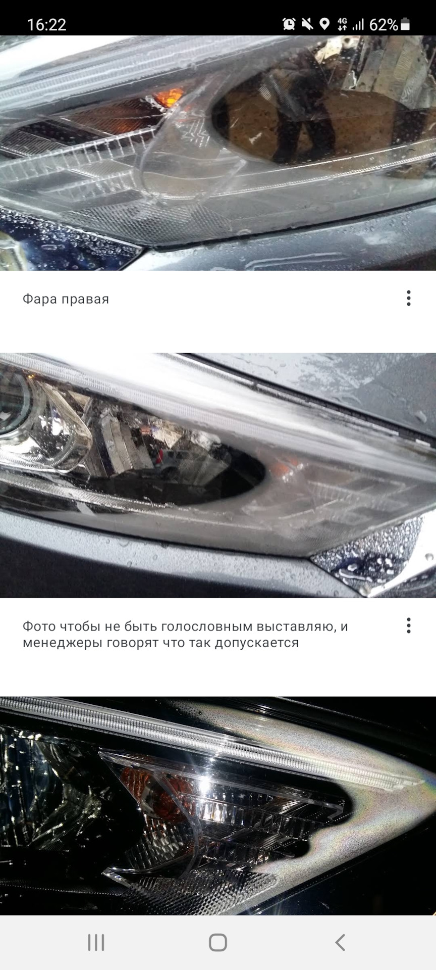 Запітніння фари 2