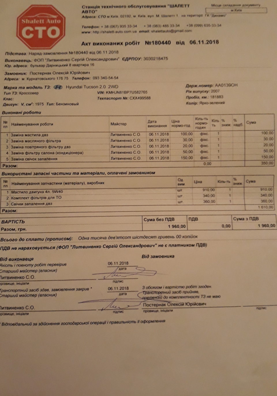 ТО 182 000 1