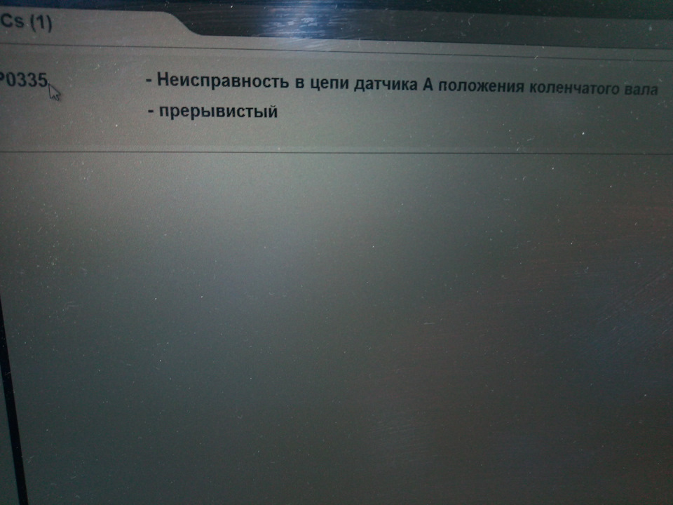 Помилка Р0335 1