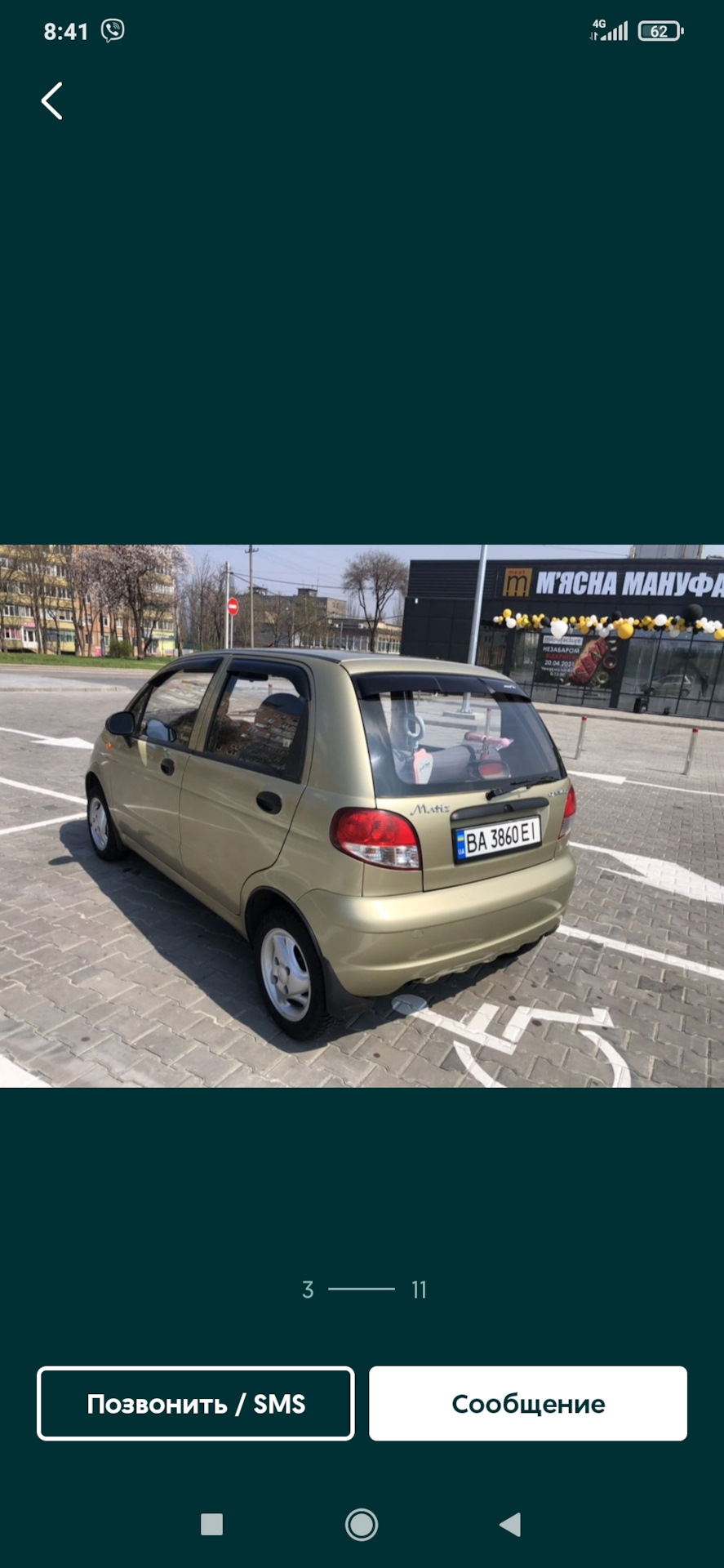 Дружина отримала права(( 4