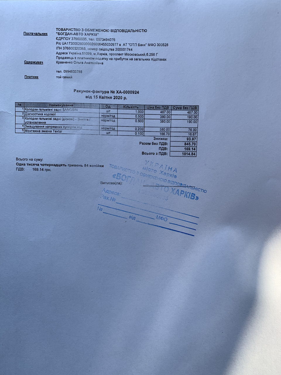 Заміна задніх гальмівних колодок 1