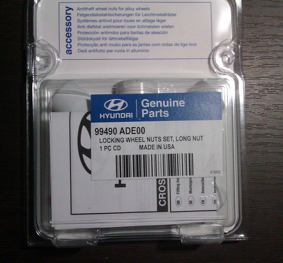 Секретки від McGard у коробці Hyundai. 2