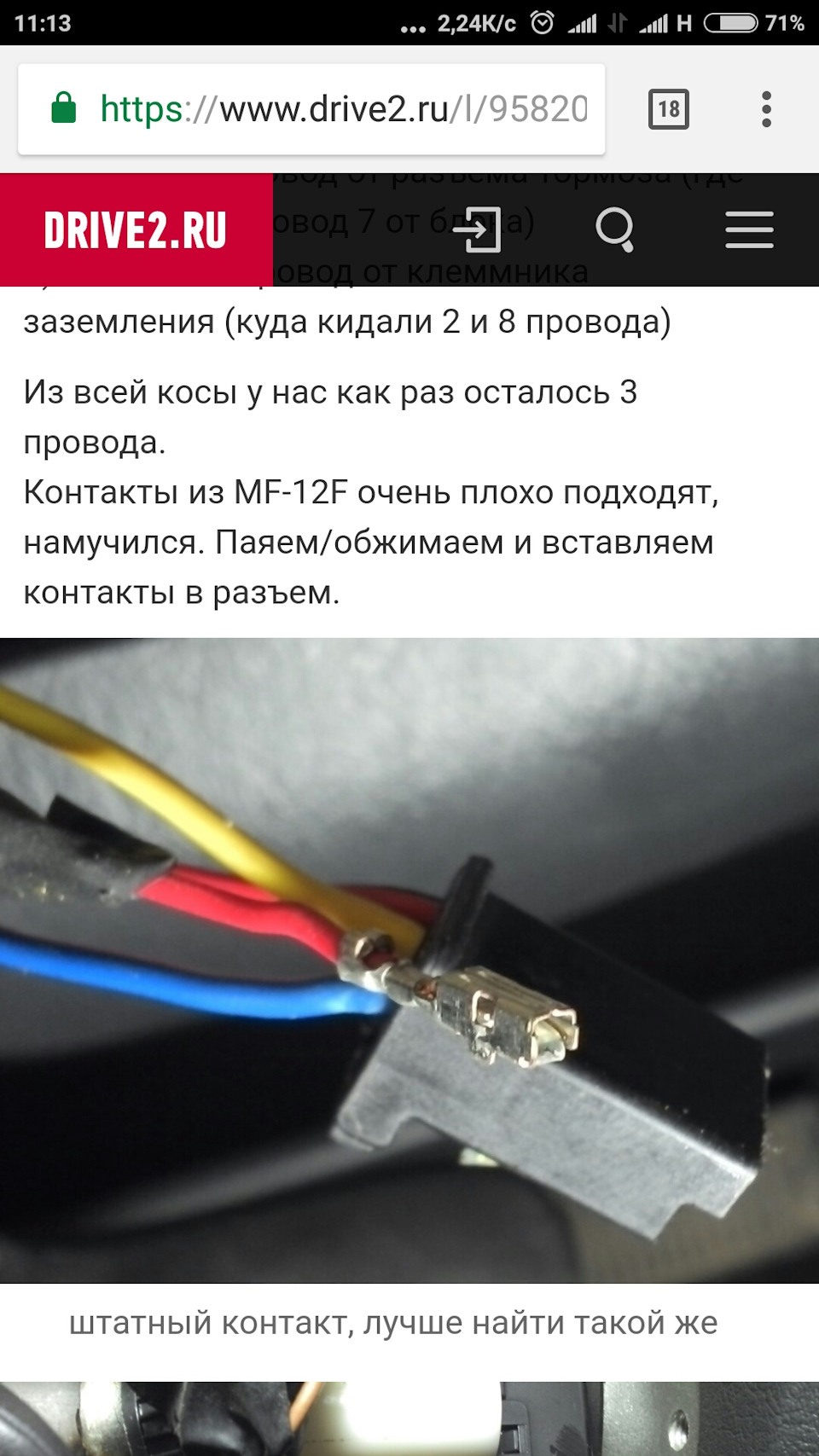 Круїз встановлений і працює! 2