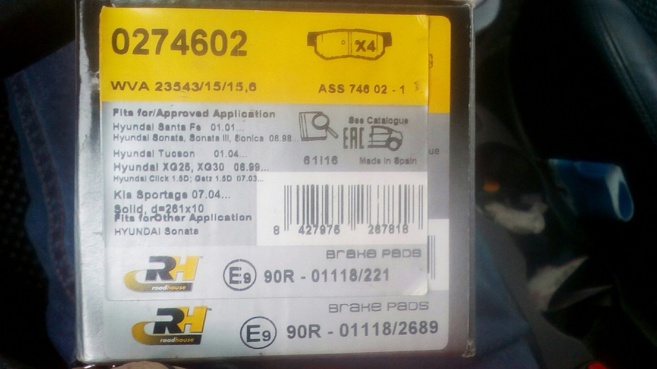 Задні гальмівні колодки на Hyundai Tucson 1