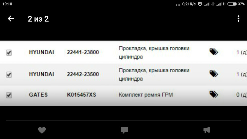 Заміна ГРМ 2
