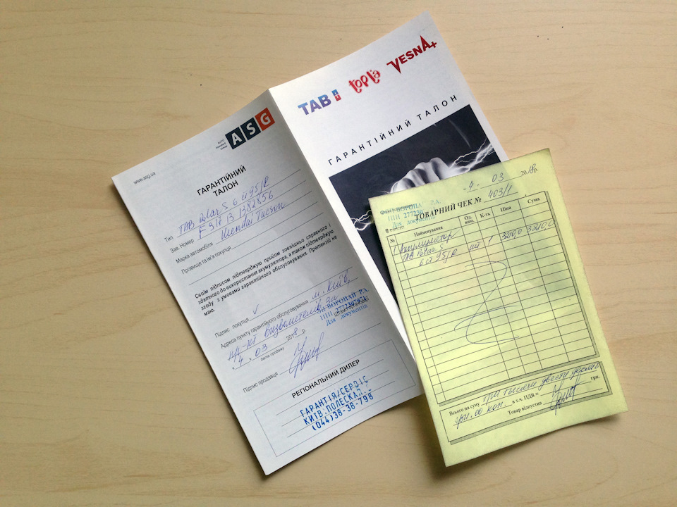 новий АКБ 3