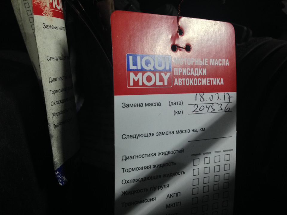 Зміна мастила 1