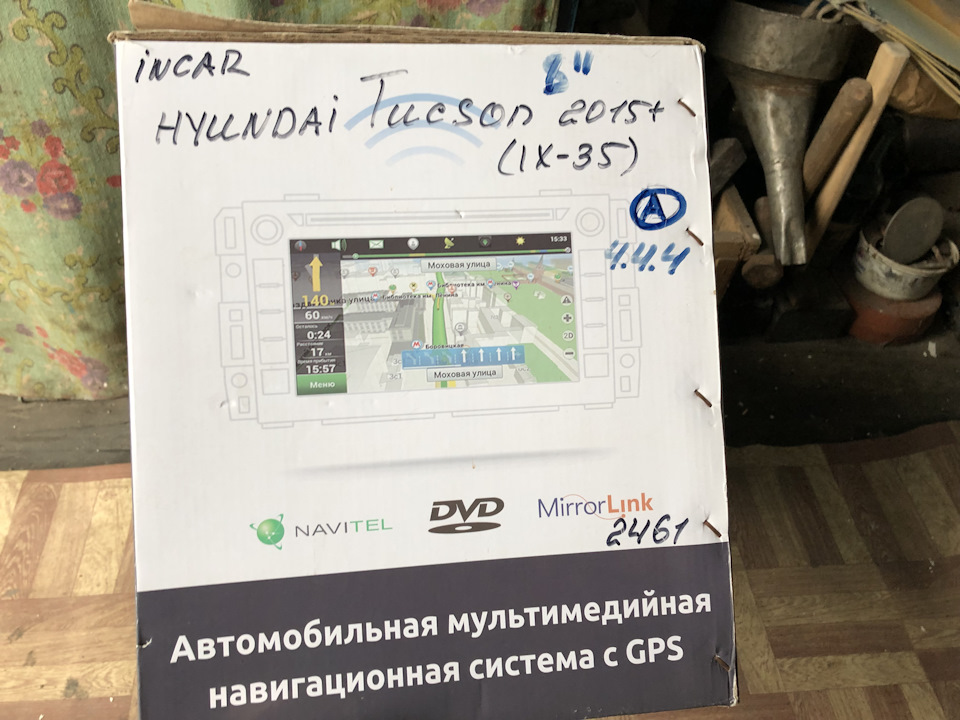 Заміна ШДУ. 2