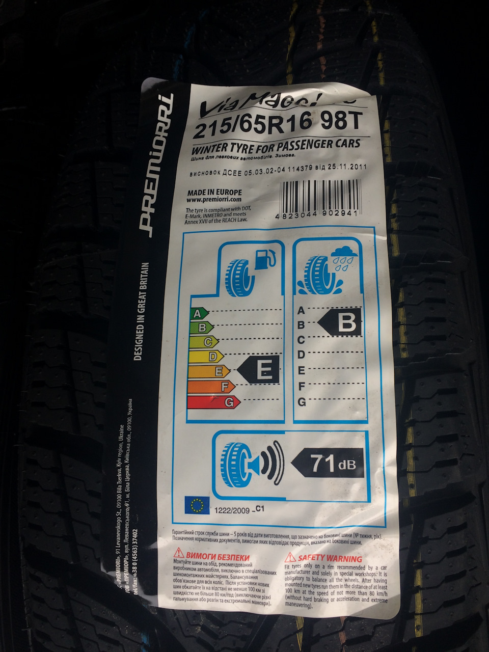 Нова зимова гума Premiorri VIAMAGGIORE 215/65 R 16 3