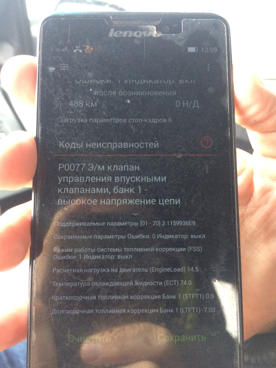 Помилка P0077 1