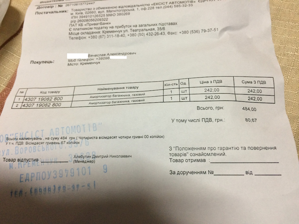 Заміна амортизаторів заднього скла 4