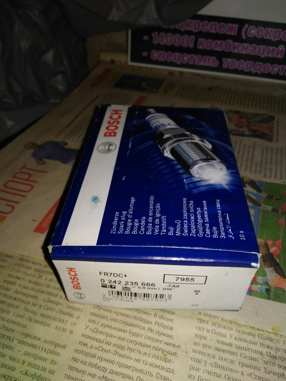 Свічки Bosch 2
